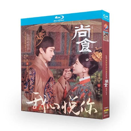 中国ドラマ『尚食』Blu-ray ブルーレイ 許凱 シューカイ 呉謹言ウー・ジンイエン Royal Feast 全話 中国盤