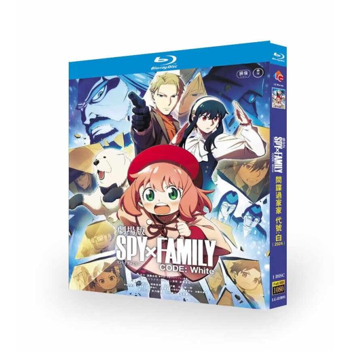 劇場版 SPY×FAMILY CODE: White Blu-ray BOX
