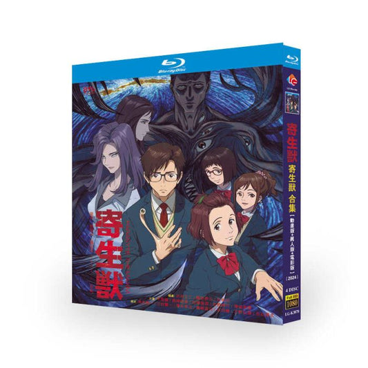 寄生獣 セイの格率 アニメ版+実写ドラマ版+映画版 [完全版] Blu-ray BOX 全巻