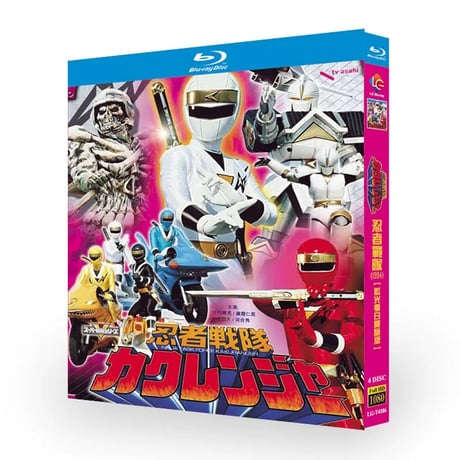 特撮テレビドラマ「忍者戦隊カクレンジャー」シーズン1+2 DVD ブルーレイ 小川輝晃、広瀬仁美