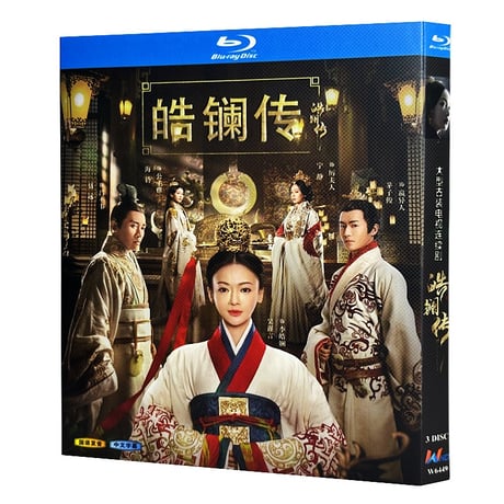 中国ドラマ『コウラン伝 始皇帝の母』ブルーレイ Blu-ray 呉謹言ウー・ジンイエン 聶遠 ニエ・ユエン全話 中国盤