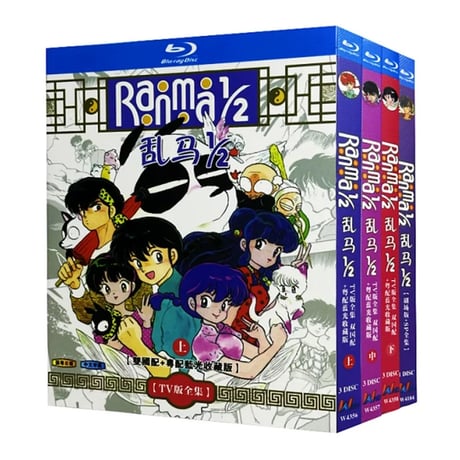 「らんま1/2 TVシリーズ1-2」 DVD ブルーレイ Blu-ray TVシリーズ全161話+スペシャル+劇場版