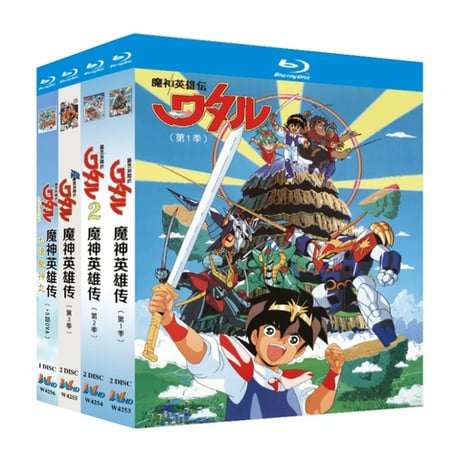 「魔神英雄伝ワタル TVシリーズ1-3」 DVD ブルーレイ Blu-ray 正規品