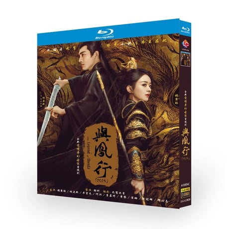 中国ドラマ『与鳳行』Blu-ray ブルーレイ DVD 趙麗穎 チャオ・リーイン 林更新 ケニーリン The Legend Of ShenLi 全話 中国盤