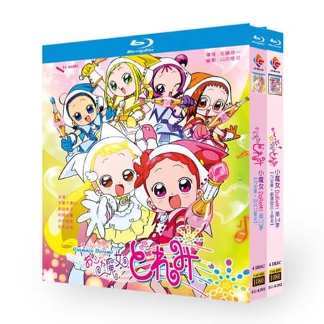 「おジャ魔女どれみ TVシリーズ1-4」 DVD ブルーレイ Blu-ray 高画質 正規品