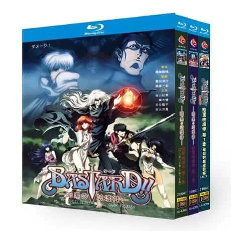 「BASTARD!! ―暗黒の破壊神― TVシリーズ1-2」 DVD ブルーレイ Blu-ray 高画質 正規品