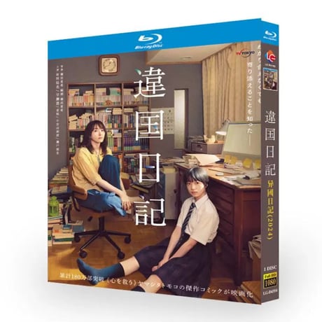 映画 違国日記 ブルーレイ Blu-ray BOX 新垣結衣 早瀬憩 夏帆