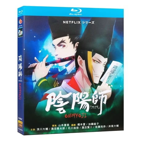 アニメ「陰陽師」 ブルーレイ　Blu-ray 浪川大輔﻿、浅沼晋太郎﻿、石川由依、高画質 全話 海外盤