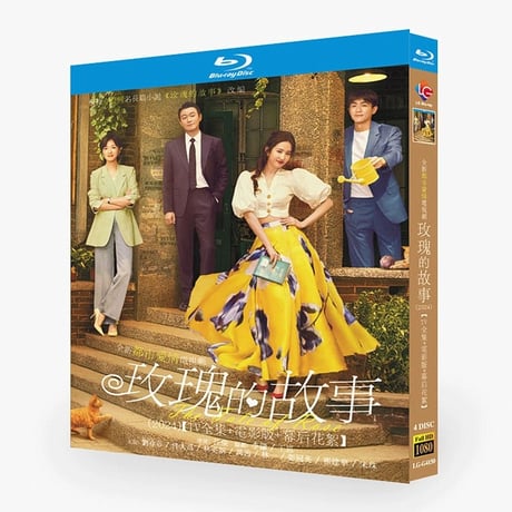 中国ドラマ『墨雨云间（墨雨雲間）』ブルーレイ Blu-ray 呉謹言 ウー・ジンヤン、王星越 ワン・シンユエ 全話