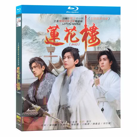 中国ドラマ『蓮花楼～江湖を渡る者たち～』Blu-ray ブルーレイ　日本語字幕あり　成毅 チェン・イー、曾舜晞 ジョセフ・ゼン 全話