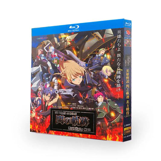 The Legend of Heroes 閃の軌跡 Northern War Blu-ray BOX 全巻