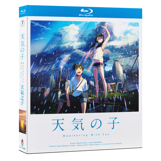 天気の子 Blu-ray BOX 全巻