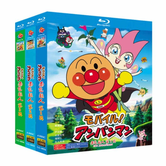 それいけ!アンパンマン TV+劇場版 Blu-ray BOX 全巻