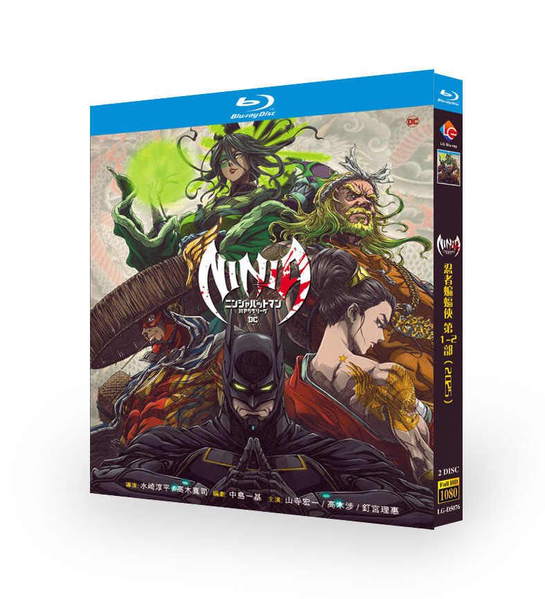 アニメ 映画 ニンジャバットマン対ヤクザリーグ 1+2 DVD ブルーレイ Blu-ray BOX 日本語字幕 [Blu-ray]