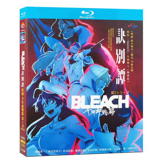 アニメ BLEACH 千年血戦篇-訣別譚-（第2クール）ブルーレイ Blu-ray BOX 完全版 [Blu-ray]