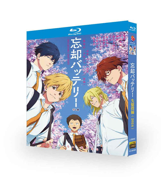 忘却バッテリー Blu-ray BOX 全巻