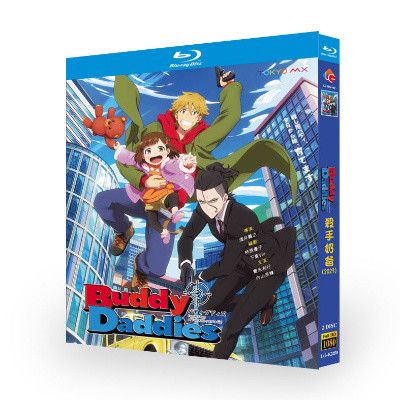 Buddy Daddies バディ・ダディズ Blu-ray BOX 全巻