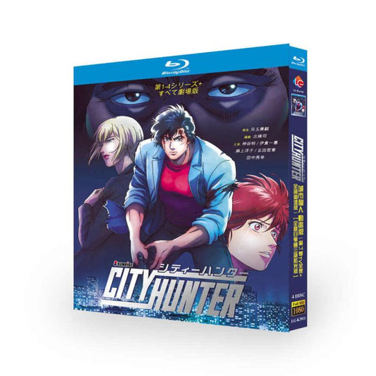 アニメ CITY HUNTER / シティーハンター 第1+2+3+4期 全140話+劇場版 完全版 Blu-ray BOX 全巻