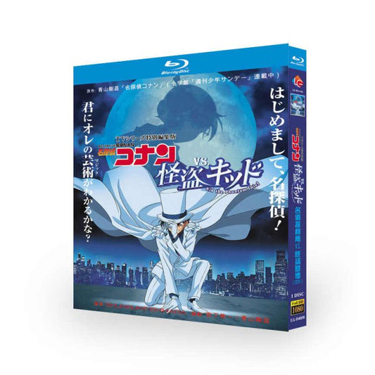 TVシリーズ特別編集版 映画 名探偵コナン vs. 怪盗キッド Blu-ray BOX