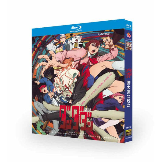ダンダダン 第1期 ブルーレイ Blu-ray BOX 日本語字幕 全巻 [Blu-ray]