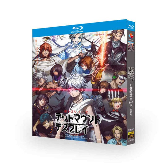 TVアニメ デッドマウント・デスプレイ 1+2 全24話 Blu-ray BOX 全巻