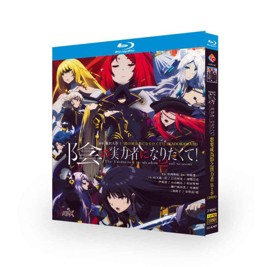 陰の実力者になりたくて！ 2nd season Blu-ray BOX 全巻