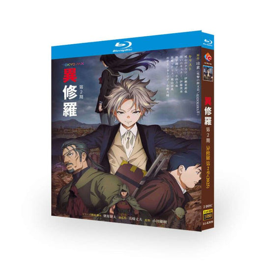 異修羅 第2期 DVD ブルーレイ Blu-ray BOX [Blu-ray]