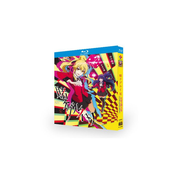 ドラマ+アニメ 賭ケグルイ 双+1期+2期+映画 [完全豪華版] Blu-ray BOX 全巻