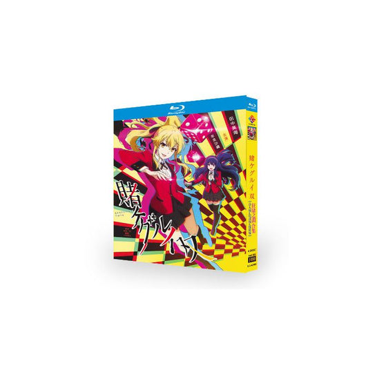 ドラマ+アニメ 賭ケグルイ 双+1期+2期+映画 [完全豪華版] Blu-ray BOX 全巻