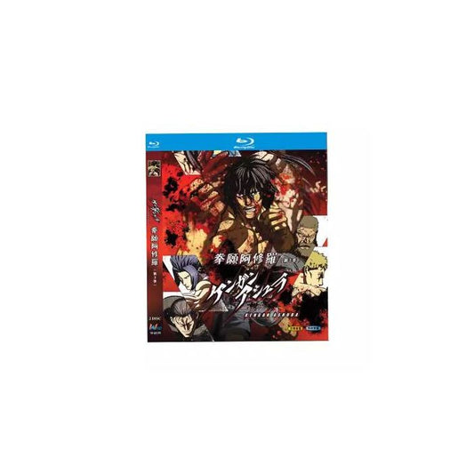 ケンガンアシュラ シーズン2 Blu-ray BOX