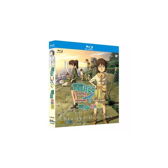 電脳コイル Blu-ray BOX 全巻