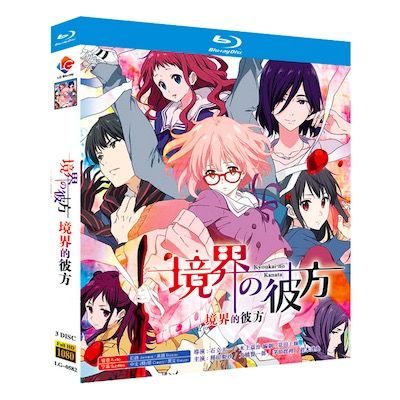 境界の彼方 TV+劇場版 Blu-ray BOX 全巻