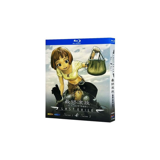 ラストエグザイル 第1+2期+劇場版 Blu-ray BOX 全巻