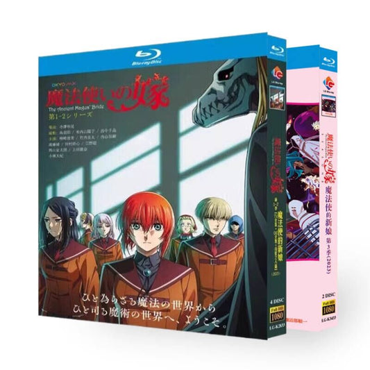 魔法使いの嫁 SEASON1+2 全48話+OAD+SP+星待つひと 完全版 Blu-ray BOX 全巻
