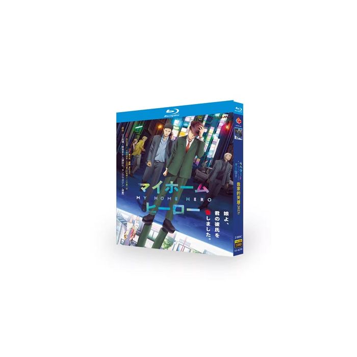 マイホームヒーロー Blu-ray BOX 全巻
