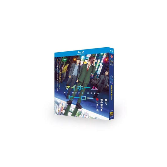 マイホームヒーロー Blu-ray BOX 全巻