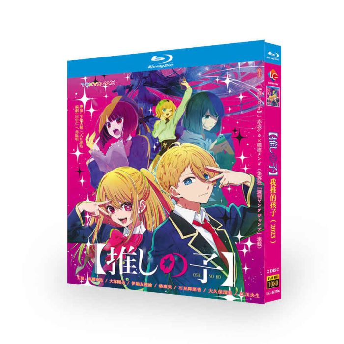 TVアニメ【推しの子】ブルーレイ Blu-ray BOX 全巻
