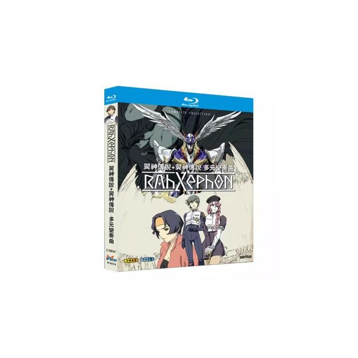 Rahxephon ラーゼフォン Blu-ray BOX 全巻