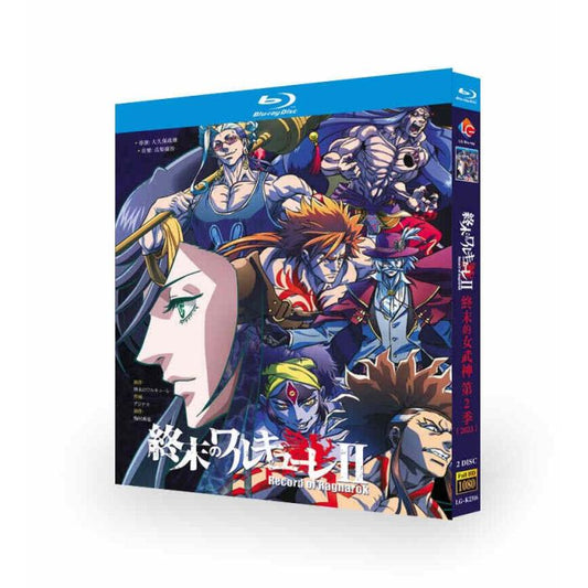Netflix アニメ 終末のワルキューレⅡ 前編+後編 ブルーレイ Blu-ray BOX 全巻