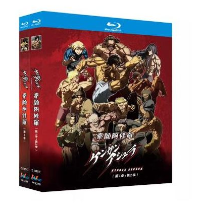 アニメ『ケンガンアシュラ』Season1+2 完全版 Blu-ray BOX 全巻
