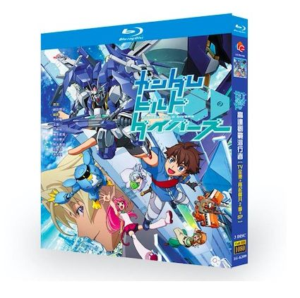 ガンダムビルドダイバーズ TV+Re:RISE 全51話+SP Blu-ray BOX 全巻