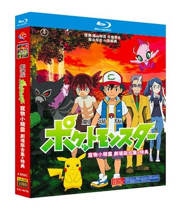 劇場版ポケットモンスター ピカチュウ・ザ・ ムービー Blu-ray BOX 全巻