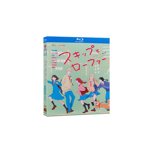 スキップとローファー Blu-ray BOX 全巻