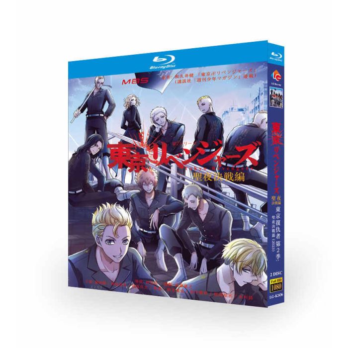 東京リベンジャーズ 第2期 聖夜決戦編 全13話 Blu-ray BOX 全巻