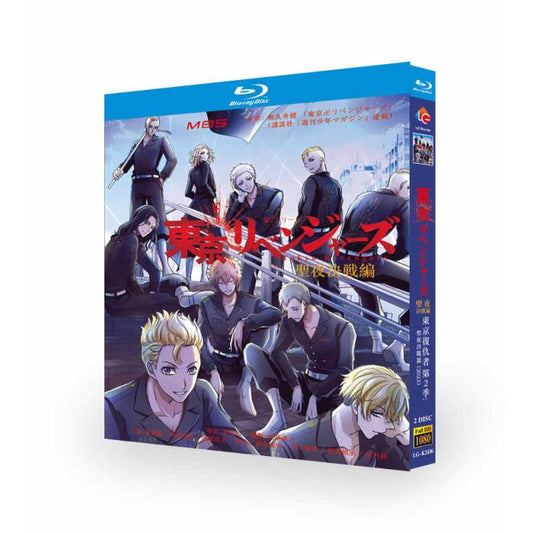 東京リベンジャーズ 第2期 聖夜決戦編 全13話 Blu-ray BOX 全巻