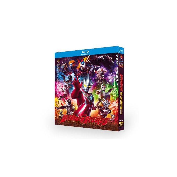 ウルトラマンレグロス Blu-ray BOX 全巻