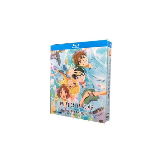四月は君の嘘 Blu-ray BOX 全巻