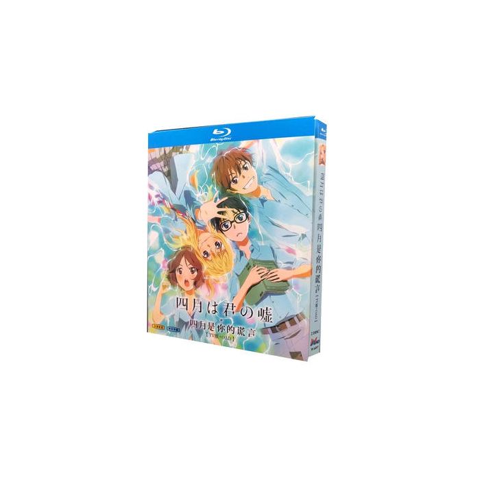 四月は君の嘘 Blu-ray BOX 全巻